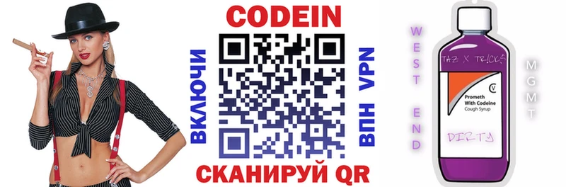 ОМГ ОМГ маркетплейс  Невьянск  Codein Purple Drank 