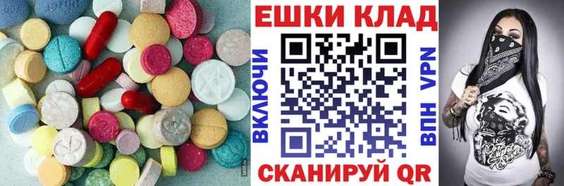 Ecstasy ешки купить Невьянск