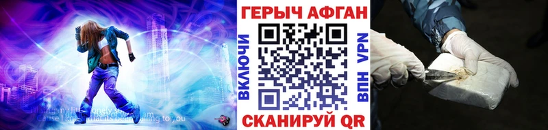 ГЕРОИН белый  Невьянск 