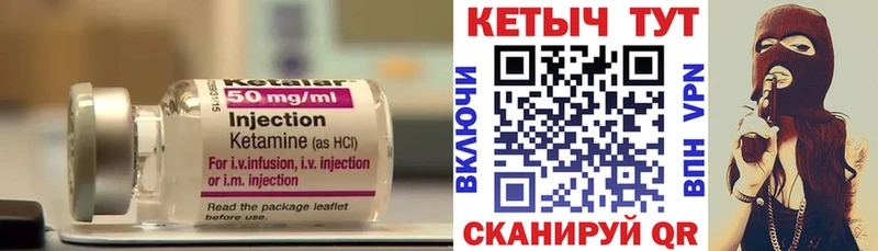 Кетамин VHQ  даркнет сайт  Невьянск 