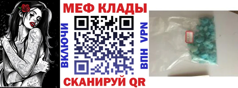 МЯУ-МЯУ mephedrone дарнет шоп Невьянск