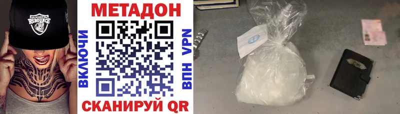 МЕТАДОН VHQ  Невьянск 